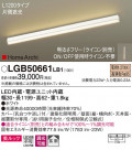 Panasonic ۲ LGB50661LB1