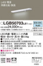 Panasonic ۲ LGB50703LE1