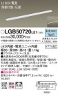 Panasonic ۲ LGB50720LE1
