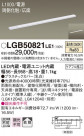 Panasonic ۲ LGB50821LE1
