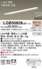 Panasonic ۲ LGB50828LE1