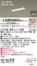 Panasonic ۲ LGB50852LE1