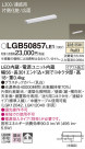 Panasonic ۲ LGB50857LE1