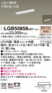 Panasonic ۲ LGB50858LE1