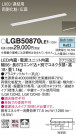 Panasonic ۲ LGB50870LE1