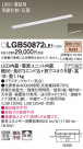 Panasonic ۲ LGB50872LE1