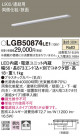Panasonic ۲ LGB50874LE1