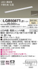 Panasonic ۲ LGB50877LE1