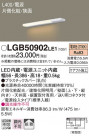 Panasonic ۲ LGB50902LE1