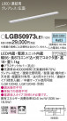 Panasonic ۲ LGB50973LE1