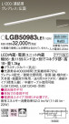 Panasonic ۲ LGB50983LE1