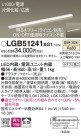 Panasonic ۲ LGB51241XG1