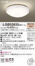 Panasonic 󥰥饤 LGB52633LE1