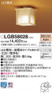 Panasonic 󥰥饤 LGB58028