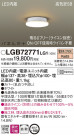 Panasonic 󥰥饤 LGB72771LG1