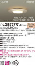 Panasonic 󥰥饤 LGB72777LG1