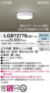 Panasonic 󥰥饤 LGB72778LG1