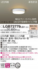 Panasonic 󥰥饤 LGB72779LG1