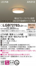 Panasonic 󥰥饤 LGB72783LG1