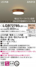 Panasonic 󥰥饤 LGB72785LG1