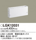 Panasonic ¾° LGK12031