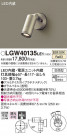 Panasonic ƥꥢݥåȥ饤 LGW40135LE1