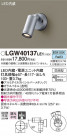 Panasonic ƥꥢݥåȥ饤 LGW40137LE1