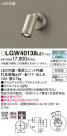 Panasonic ƥꥢݥåȥ饤 LGW40138LE1