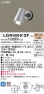Panasonic ƥꥢݥåȥ饤 LGW45001SF
