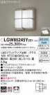 Panasonic ƥꥢ饤 LGW85245YCE1