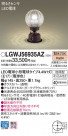 Panasonic ƥꥢ饤 LGWJ56935AZ