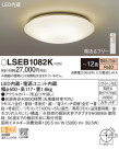 Panasonic 󥰥饤 LSEB1082K