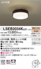 Panasonic 󥰥饤 LSEB2034KLE1