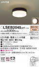 Panasonic 󥰥饤 LSEB2040LE1