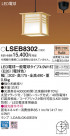 Panasonic ڥ LSEB8302