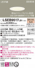 Panasonic 饤 LSEB9517LB1