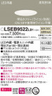 Panasonic 饤 LSEB9522LB1