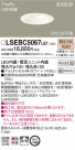 Panasonic 饤 LSEBC5067LE1