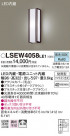 Panasonic ƥꥢ饤 LSEW4058LE1