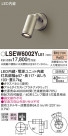 Panasonic ƥꥢݥåȥ饤 LSEW6002YLE1