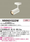 Panasonic ݥåȥ饤 NNN01522W