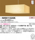 Panasonic ڥ NNN11320K