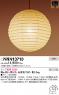 Panasonic ڥ NNN13710