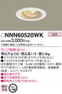 Panasonic ˥С饤 NNN60520WK