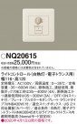 Panasonic ¾° NQ20615