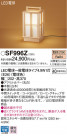 Panasonic  SF996Z