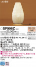 Panasonic  SF998Z