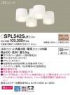 Panasonic ǥꥢ SPL5425LE1