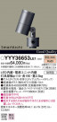 Panasonic ƥꥢȥɥ YYY36653LE1