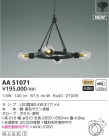 KOIZUMI ߾ ǥꥢ AA51071